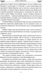 Любовные драмы Виндзоров - Фото 5