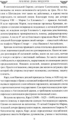 Любовные драмы Виндзоров - Фото 6