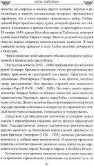 Любовные драмы Виндзоров - Фото 7