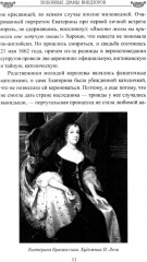 Любовные драмы Виндзоров - Фото 8