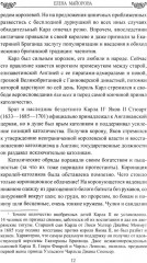 Любовные драмы Виндзоров - Фото 9