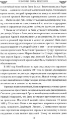 Любовные драмы Виндзоров - Фото 10