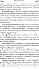 Любовные драмы Виндзоров - Фото 11