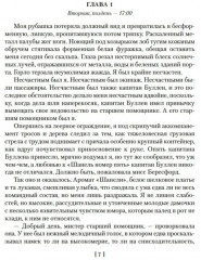 Золотое рандеву. 4 романа в одном томе - Фото 2