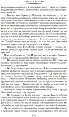 Золотое рандеву. 4 романа в одном томе - Фото 3