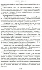 Золотое рандеву. 4 романа в одном томе - Фото 5