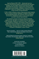 Золотое рандеву. 4 романа в одном томе - Фото 7