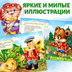 Набор лучших сказок для детей - Фото 3