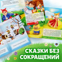 Набор лучших сказок для детей - Фото 5