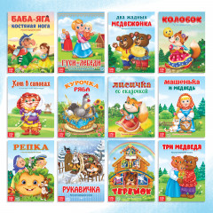 Набор лучших сказок для детей - Фото 6
