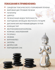 Препарат для печени «Hugan Pian» - Фото 3