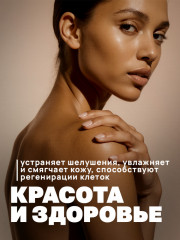 Мазь монастырская от псориаза - Фото 1
