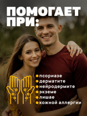 Мазь монастырская от псориаза - Фото 7