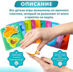 Пазл на липучках «Кто что ест?» - Фото 5