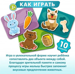 Пазл на липучках «Кто что ест?» - Фото 8