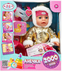 Пупс озвученный «Анечка» - Фото 1
