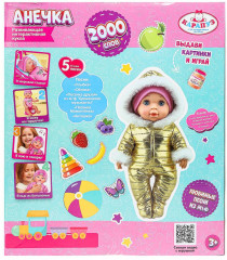 Пупс озвученный «Анечка» - Фото 8