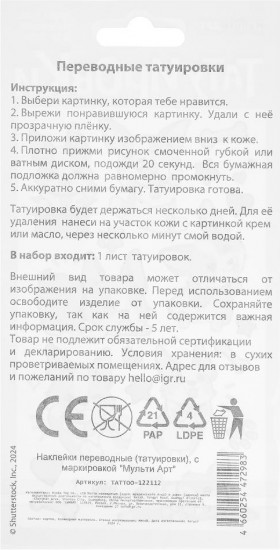 Набор тату переводных «Корги»