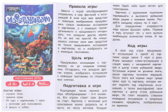 Игра настольная «Изображариум» - Фото 7