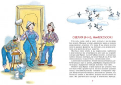 Денискины рассказы - Фото 2