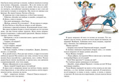 Денискины рассказы - Фото 3