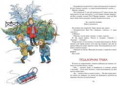 Денискины рассказы - Фото 5