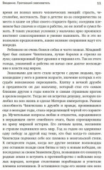 Чингисхан. Тиран. Владыка. Хан - Фото 4