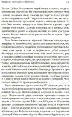 Чингисхан. Тиран. Владыка. Хан - Фото 6