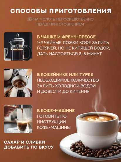 Кофе в зернах «Supremo»