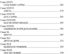 Картёжный вор - Фото 3