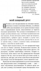 Картёжный вор - Фото 4