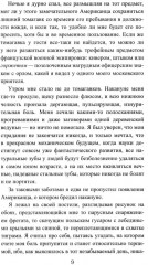 Картёжный вор - Фото 5