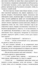Картёжный вор - Фото 6