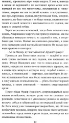 Картёжный вор - Фото 8