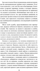 Картёжный вор - Фото 9