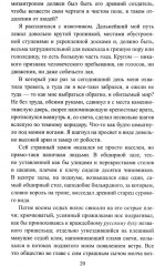 Картёжный вор - Фото 10