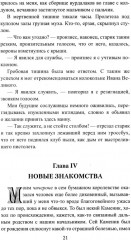 Картёжный вор - Фото 11