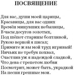 Руслан и Людмила - Фото 1