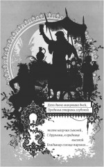 Руслан и Людмила - Фото 4