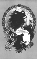 Руслан и Людмила - Фото 5