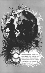 Руслан и Людмила - Фото 6