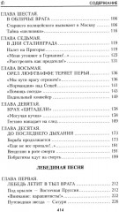 Вызываем огонь на себя - Фото 2