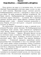 Вызываем огонь на себя - Фото 4