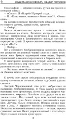 Вызываем огонь на себя - Фото 6