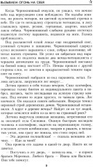 Вызываем огонь на себя - Фото 7