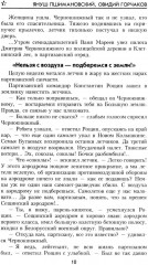 Вызываем огонь на себя - Фото 8
