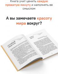 Связаны любовью. О радостях жизни, несмотря ни на что - Фото 5