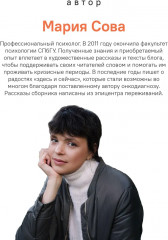 Связаны любовью. О радостях жизни, несмотря ни на что - Фото 10