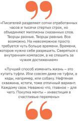 Связаны любовью. О радостях жизни, несмотря ни на что - Фото 11