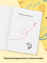 Сказки и стихи А.С. Пушкина - Фото 6